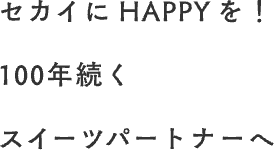 Bringing HAPPINESS to the World！