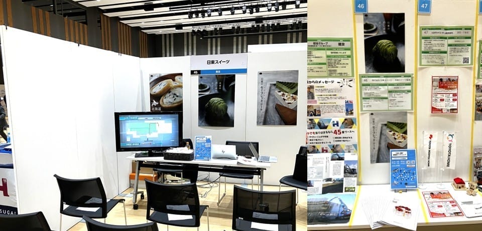 マイナビイベント