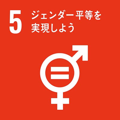 sdgs_5女性支援