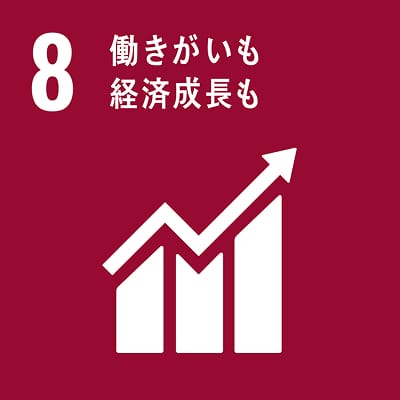 sdgs_8経済生産性 ・労働環境